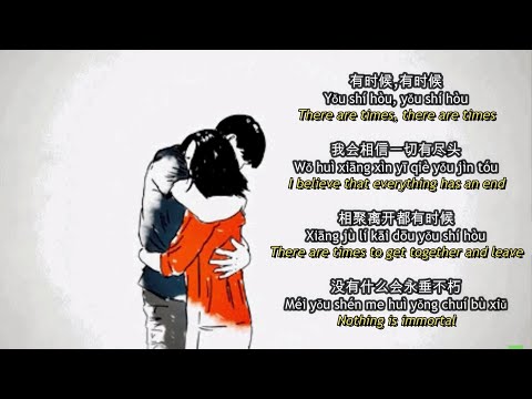 Hong Dou 红豆 - Fang Da Tong (lyrics + English)