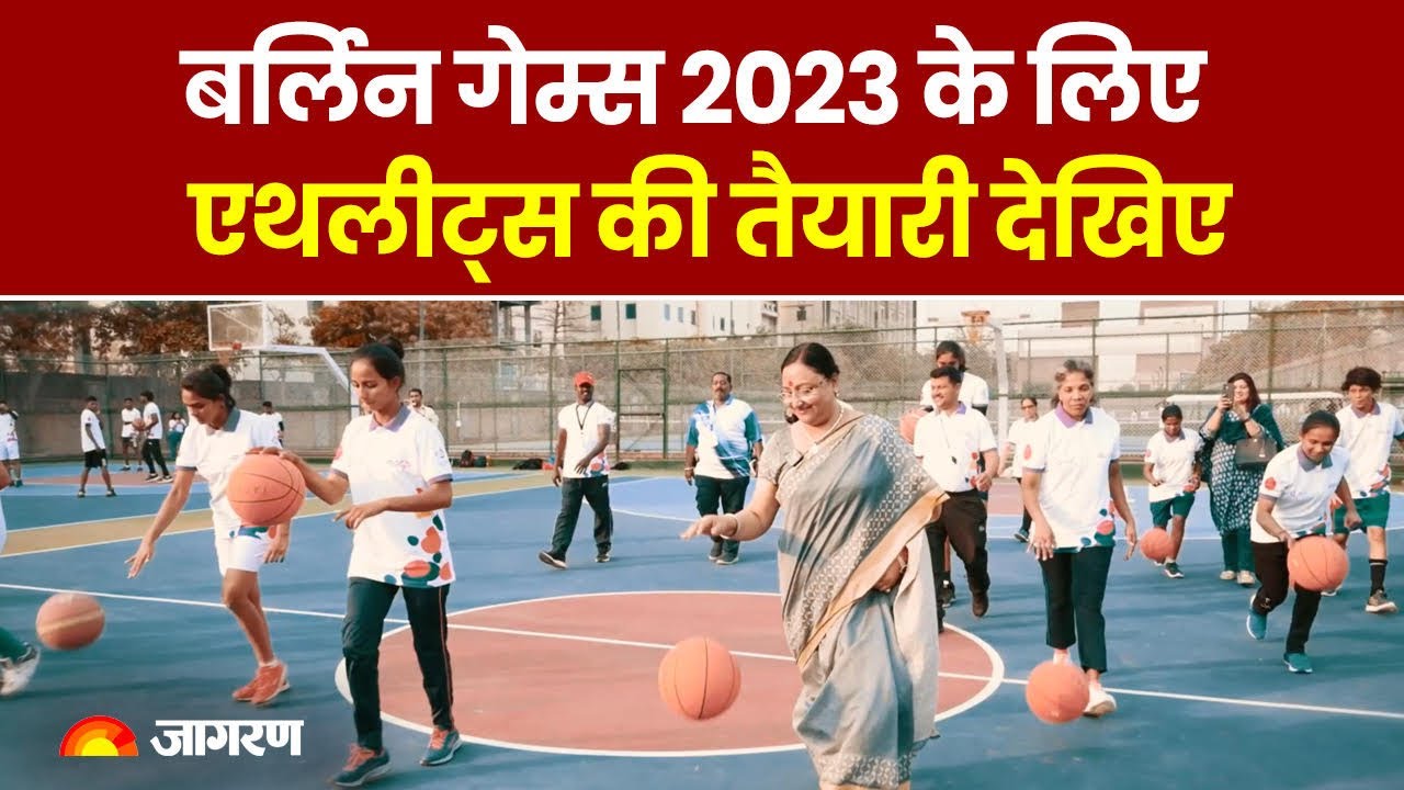 Special Olympics: India Athletes ने बर्लिन गेम्स 2023 के लिए तेज की तैयारी, खास कैंप का हुआ आयोजन