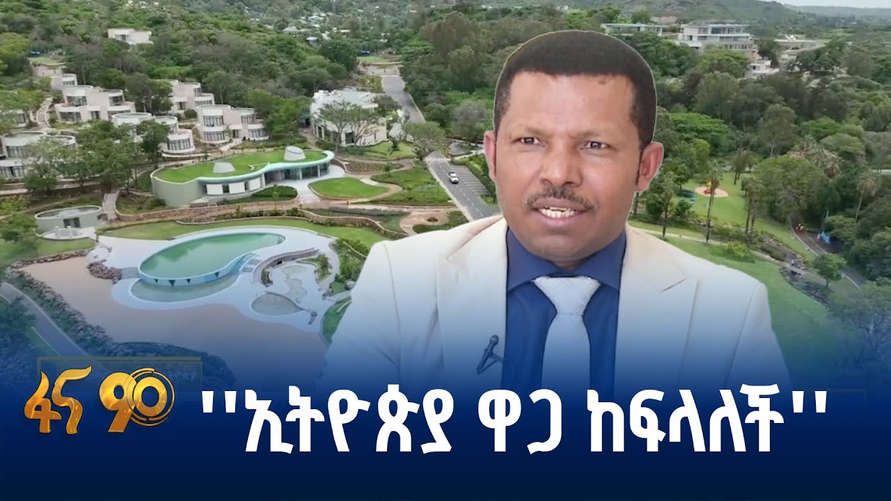 ሀገር በቀል መፍትሔ