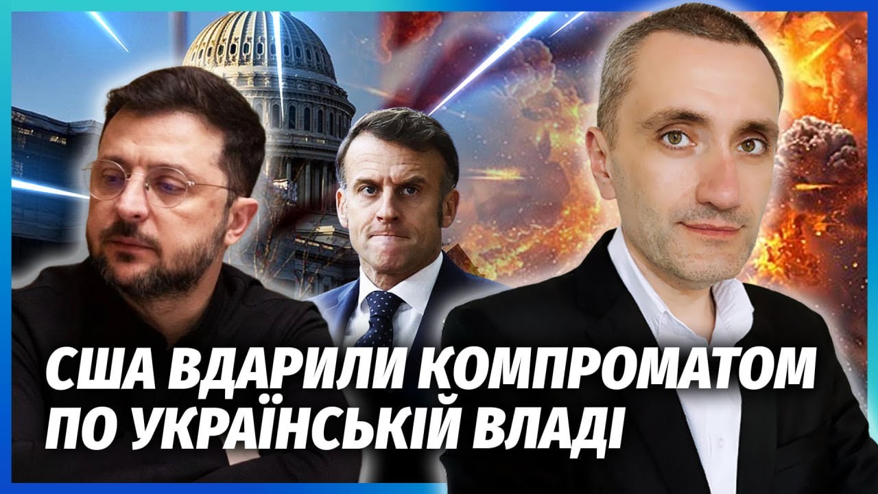 ❗️США ДОТИСЛИ ЗЕЛЕНСЬКОГО! Київ пішов на поступки. Прилетів УДАР В СПИНУ ВІ?