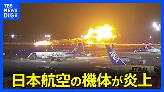 Re: [爆卦] 羽田機場班機爆炸