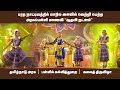 மாநில அளவில் வெற்றி பெற்ற பரத நாட்டி�