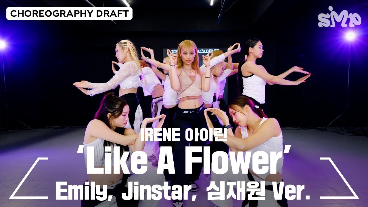 IRENE 아이린 'Like A Flower' Choreography Draft (Emily, Jinstar, 심재원 Ver.)