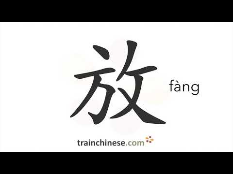 Como escrever 空 (fàng) – colocar – ordem dos traços, radical, exemplos e áudio falado