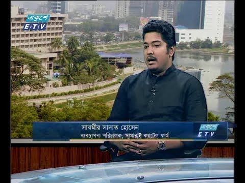 একুশে বিজনেস (দুপুর), ১৬ আগষ্ট ২০১৮