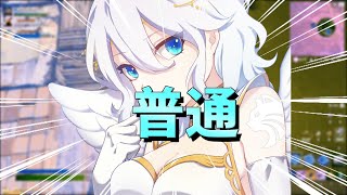 過去最高レベルに普通のFortnite動画シーズン８【フォートナイト】