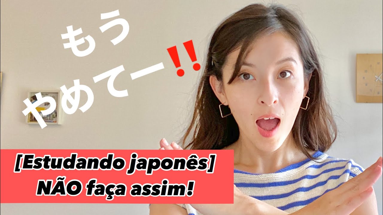 [Estudando japonês] O que você não deve fazer!