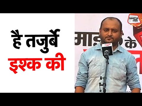 Sumit Singh I m on Sahity Aajtak