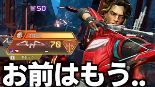 お前はもう〇んでいる。ボセックが神武器すぎるんだよね【 Apex Legends  / TIE_J0hn 】