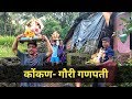 KONKAN GAURI GANPATI GANPATI SPECIAL