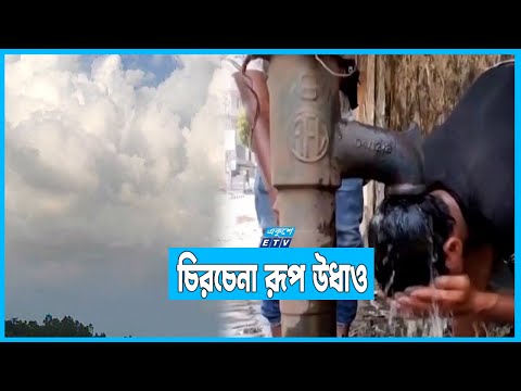 শ্রাবণে নেই বর্ষণ, তাপদাহে পুড়ছে দেশ