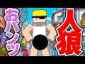 【キャラ崩壊】パンツはいてない人は逮捕です！パンツ人狼【マインクラフト】