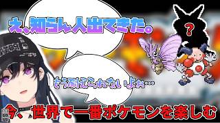 【切り抜き】ナツメに知らない人を繰り出されるいちのせうるは【ポケモンFR④】