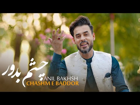 Anil Bakhsh Pashto New Songs 2023 | Sta Da Khanda Qisay Har Chata Kawam | Official Music Video