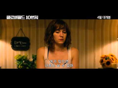 [클로버필드 10번지] 30초 예고편