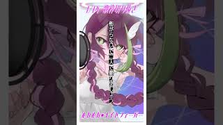 ルカルカ★ナイトフィーバー　歌ってみた　#歌ってみた #切り抜き #歌枠