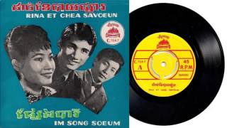 ដាច់ខែបាយផ្សារ-ម៉ារីណា គីរីវ៉ាត់ និង ជា សាវឿន