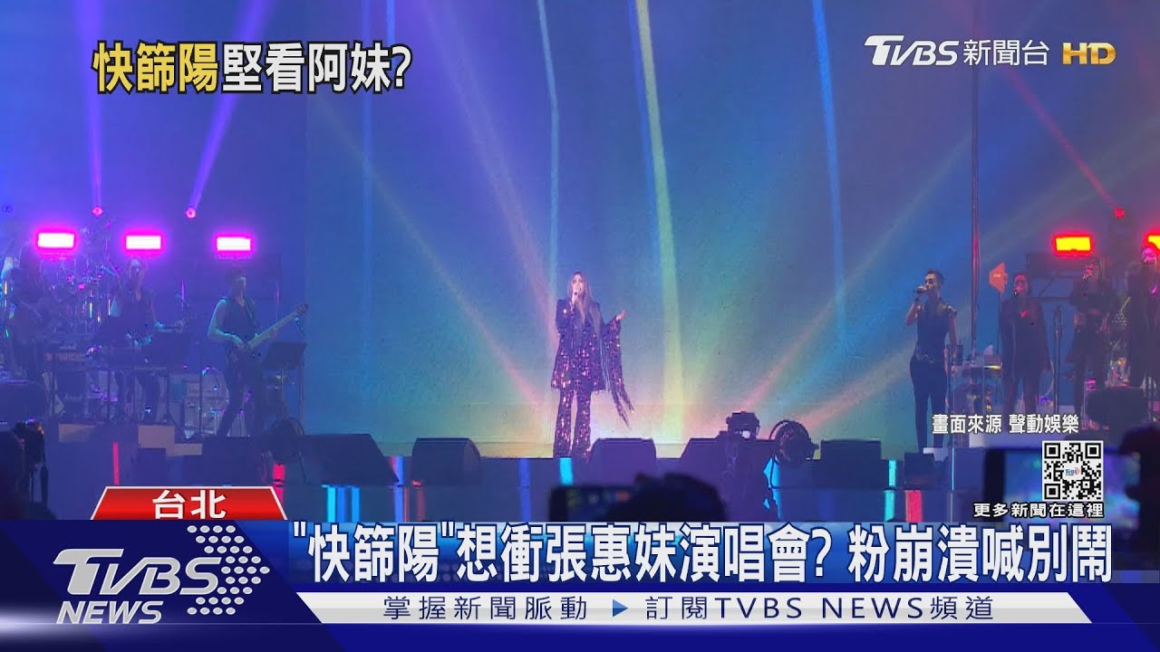 網傳「快篩陽」還去阿妹演唱會　粉絲崩潰求救陳時中