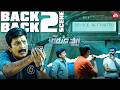 Rajasekhar S NIA Mission PSV Garuda Vega Back To Back Scene Telugu Movie Scenes