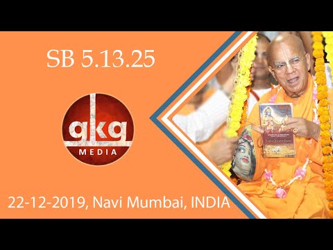 भगवद गीता क्यों वितरित करे || HH Gopal Krishna Goswami Maharaj || SB 5.13.25 || ISKCON Kharghar