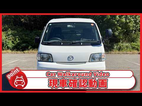 ボンゴバン DX 低床 ハイルーフ 4WD 2016年式 中古車詳細 | プロに