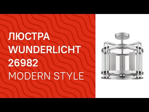 Люстра Wunderlicht BR6114-43