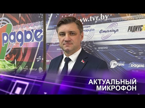 🔴Что нового в ценообразовании? | Алексей БОГДАНОВ в эфире Белорусского радио