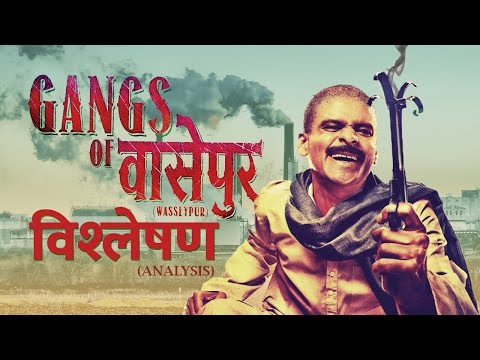 Gangs of Wasseypur | A Violent Opus