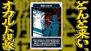 【都市伝説解体センター#13】どんと来い、「鏡像から迫る死」。その６【実況プレイ】