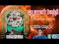BUTHAN POTTRI BOMBAY SARADHA RAJINI KANTH புதன் போற்றி பாம்பே ச�