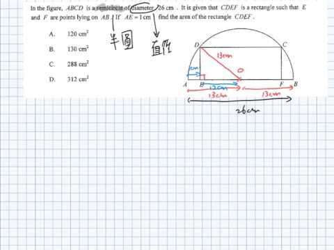 HKCEE II 2010 Q20 MC Area, Pyth thm.
