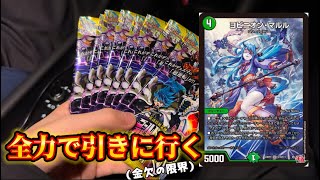 久々のデュエマ開封やっぱいいな、、、！！！