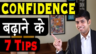 How to increase Self Confidence? : Motivational Speech in Hindi by Him-eesh Madaan