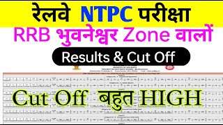 RRB NTPC CBT1 RESULT RRB Bhubaneswar वालों Cut Off 2022 | RRB Bhubaneswar Zone Results