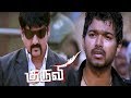 Kuruvi Kuruvi Movie Scenes Suman Reveals The Truth Suman Challenges Vijay Vijay Mass Scenes