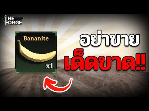20 เทคนิคลับ ต้องทำ!! มือใหม่ต้องดู | Roblox The Forge