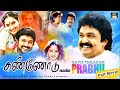 Kannodu Kan Full Movie கண்ணோடு கண் திரைப்படம் Ravikumar Sula