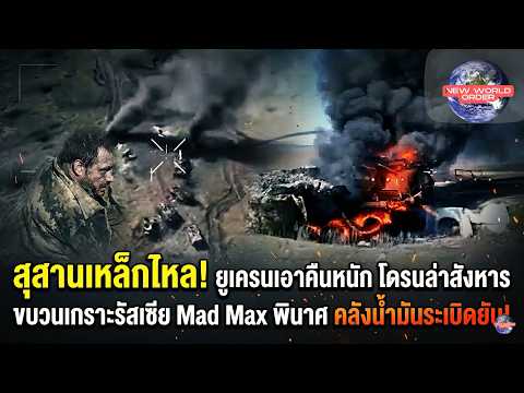 คลิกเพื่อดูคลิปวิดีโอ