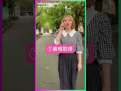 7/30(日) 千葉商科大学 オープンキャンパス 学生告知！！