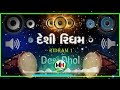 RIDHAM 1 DESI DHOL | Tell zìa Nuн | Desi Rhythm Gujarati | New Rhythm 2023