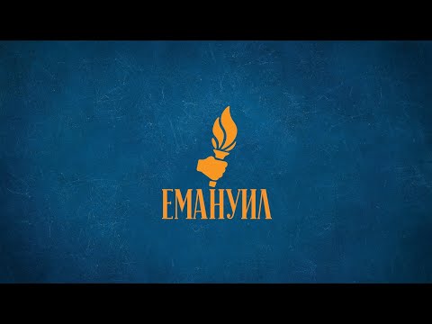 Богослужение | София | 29.07.2023