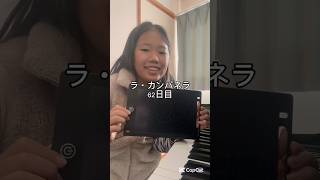 Download lagu ラ・カンパネラ62日目 #ピアノ男子 #ピアノ #ピアニスト #リスト #ラカンパネラ mp3