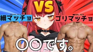 理想の男性の身体とは。