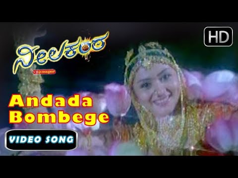 Ravichandran hits song | Andada Bombege Song | Neelakanta Kannada Movie | SPB, V Ravichandran