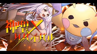 【2ndオリジナルソング】神聖リバイバル【生返るるる/Vtuber】