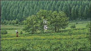 新天地、絶景。8月7日【ぼくのなつやすみ３実況】
