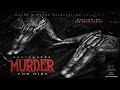 Kevin Gates - Rican Johnny