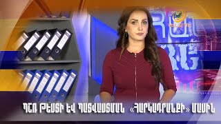 ՊՇՌ թեստի և պատվաստման «հարկադրանքի» մասին