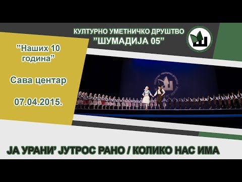 Ja urani jutros rano