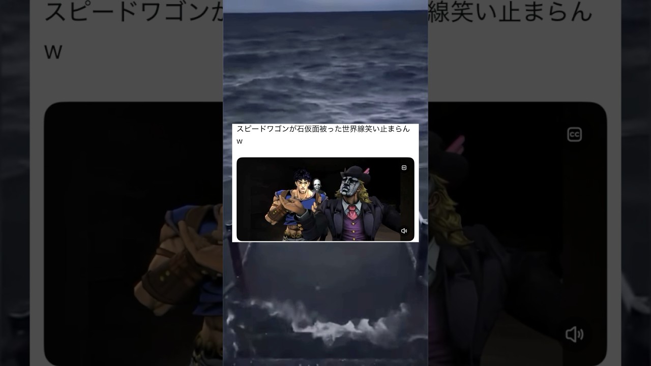 おれは人間をやめるぞ！ジョースターさんーッ！！ #shorts #ジョジョの奇妙な冒険